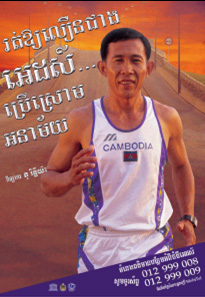 20060927-cambodia7.jpg