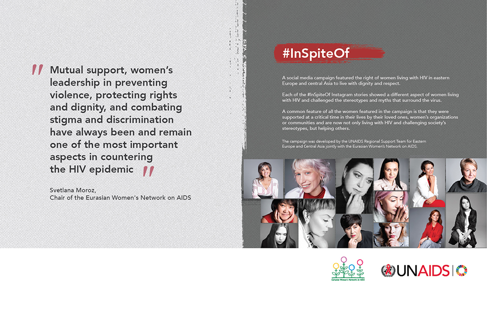 A poster exhibition highlights progress and gaps in the HIV response in ...