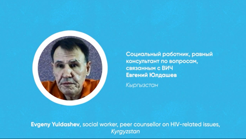 Defending rights and overcoming fear in Kyrgyzstan | UNAIDS