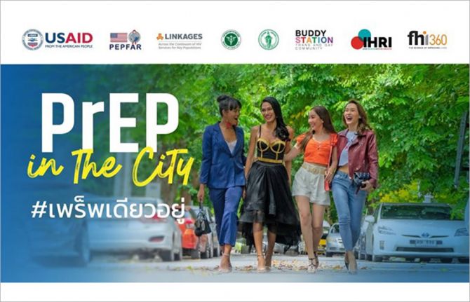PrEP in the City was the first citywide PrEP campaign focusing on transgender people in Asia PrEP in the City was the first citywide PrEP campaign focusing on transgender people in Asia