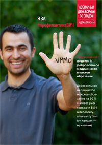 WAD2016postersA3_VMMC2_Ru.jpg