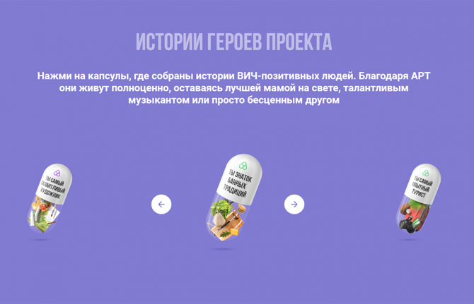 A community-led public information campaign "It is in your power to live" #InYourPowerLife aimed at encouraging people living with HIV to start antiretroviral treatment launched in the four largest regions of the Russian Federation. A community-led public information campaign "It is in your power to live" #InYourPowerLife aimed at encouraging people living with HIV to start antiretroviral treatment launched in the four largest regions of the Russian Federation.